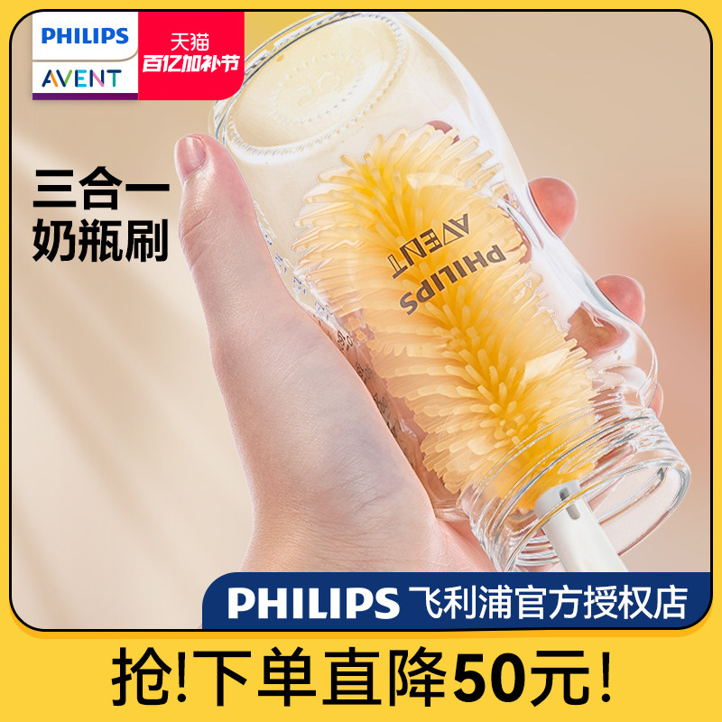 飞利浦新安怡奶瓶刷清洗刷新生婴儿专用长柄硅胶奶嘴刷三合一套装