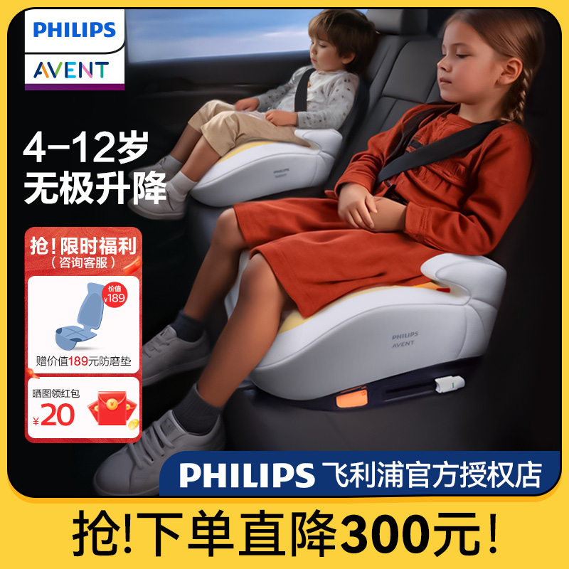 飞利浦新安怡儿童安全座椅增高垫