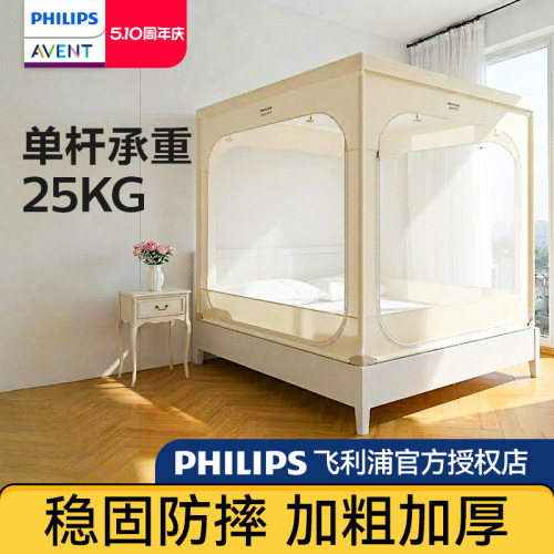飞利浦新安怡婴幼儿防摔蚊帐儿童专用纹账家用卧室防掉床全底全罩