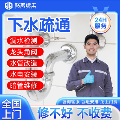 哈尔滨水电服务下水疏通漏水检测电路维修暖气清洗同城上门