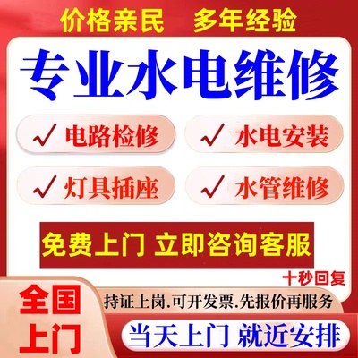 鹤岗市水电工服务同城上门漏水检测电路维修暖气清洗同城上门