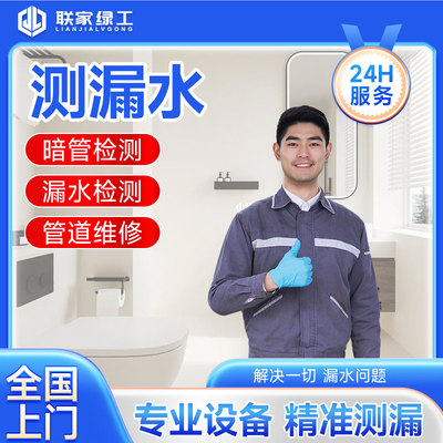 同城下水管维修换水龙头改造安装暗管检测漏水点电工师傅上门服务