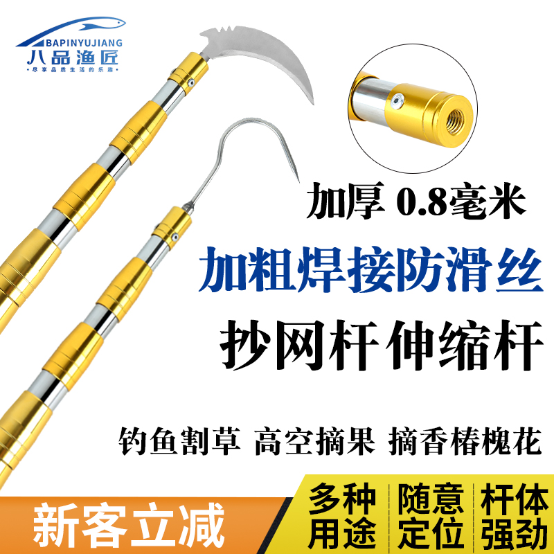 伸缩杆钓鱼割草抄网杆