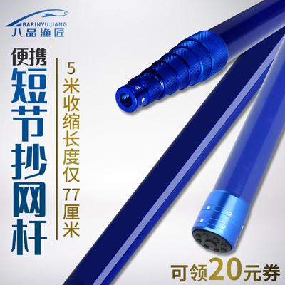 碳素抄网杆3米/5米便携超轻超硬伸缩抄鱼捞鱼网兜钓鱼短节抄网竿