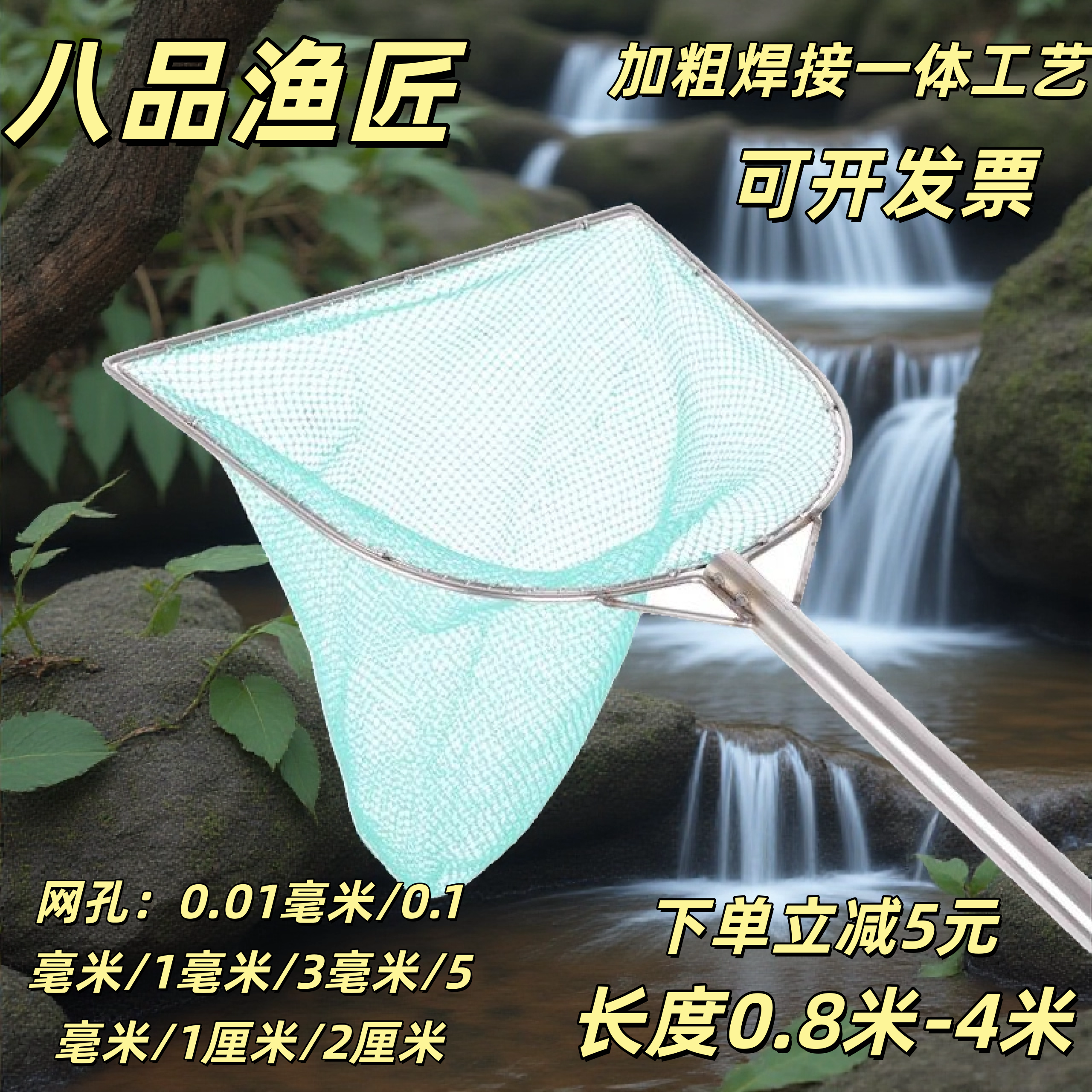 一体抄网成套不锈钢捞鱼网渔具鱼网超硬鱼捞海鲜赶海网抄捞子网兜