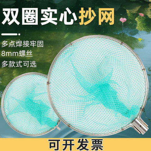 8m螺丝不锈钢实心抄网头网圈捞鱼网兜加深大物鱼网高级捞虾网子