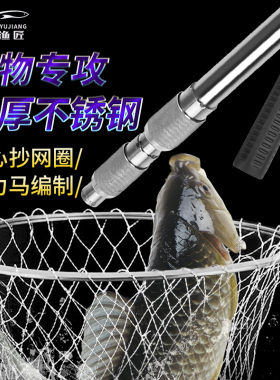 抄网套装不锈钢伸缩竿实心圈折叠捞鱼网兜加粗超硬大物抄网杆抄网