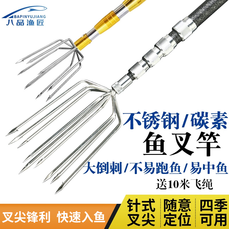 老式神器伸缩定位碳素槟榔杆鱼叉
