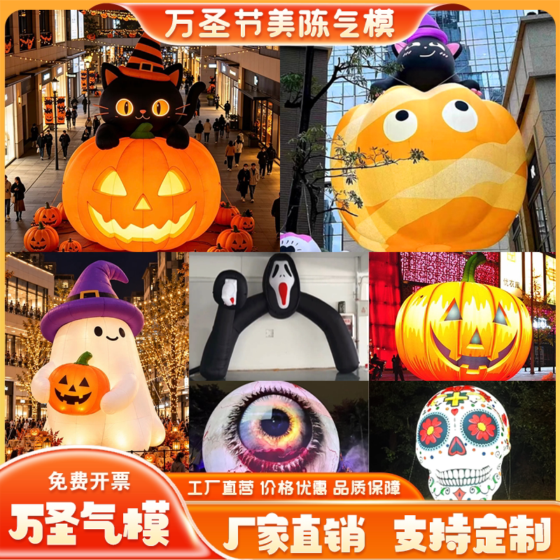 定制大型万圣节充气南瓜气模酒吧灯光吊挂装饰仿真骷髅头卡通美陈