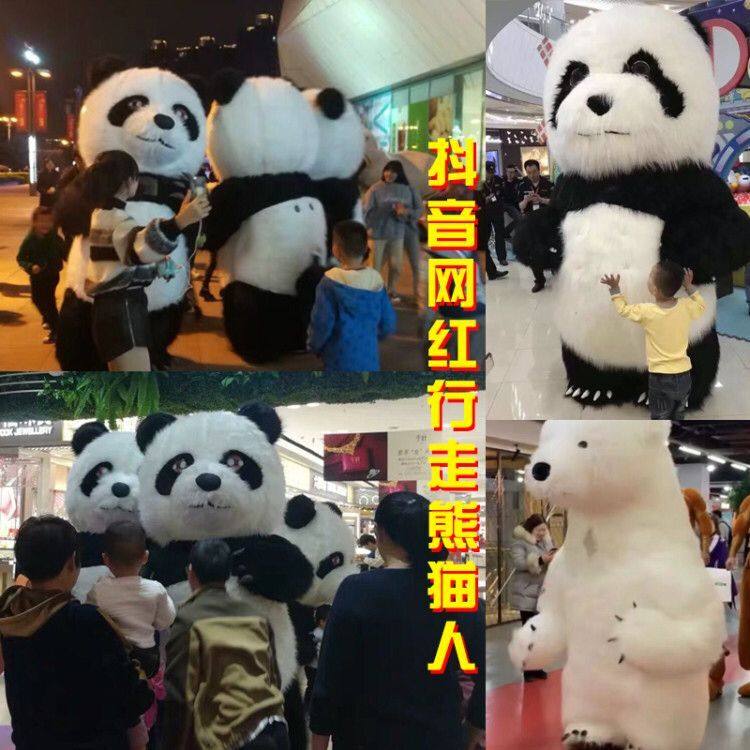 抖音同款网红熊猫毛绒卡通人偶服充气用品