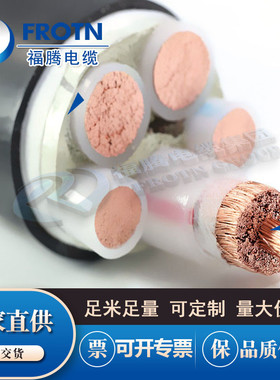 阻燃软芯电力电缆ZRC- YJVR 3*95+2*50