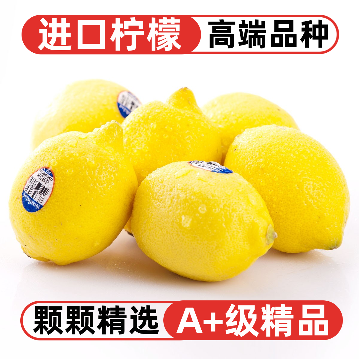新鲜进口新奇士黄柠檬皮薄多汁20个装自制电解质水整件批发免邮