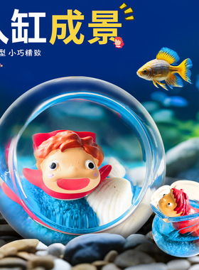 Ins风崖壁上的金鱼公主鱼缸造景波妞水族箱摆件微景观创意造景
