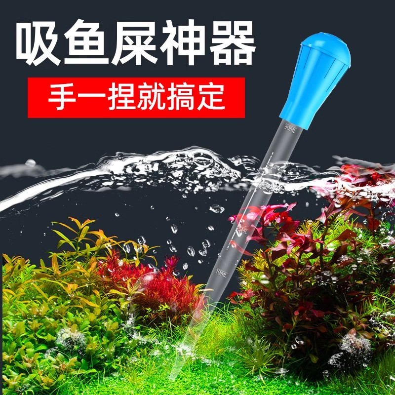 清洗神器针管式吸粪抽水工具鱼缸