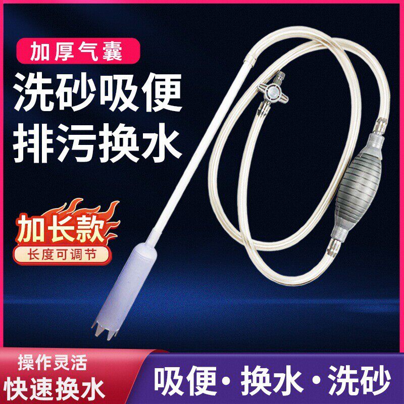 清洗神器软管手动自吸抽水鱼缸
