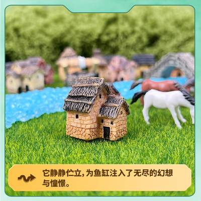 苔藓微景观摆件茅草屋鱼缸造景房屋复古田园树脂小房子创意工艺品