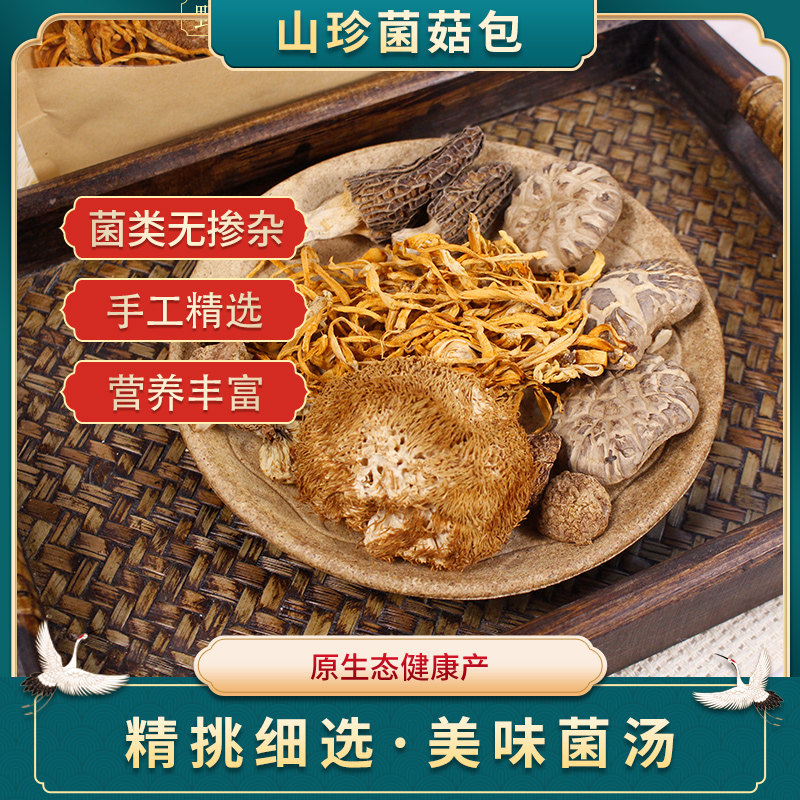 朝夕缘野生菌羊肚菌煲汤食材菌类汤料干货40g|msdalam kategori beras/Utara-Selatan barangan kering/perasa, Utara-Selatan barangan kering/daging Kering, kering/Native, lain - dari Buy2taobao.com untuk memberikan perkhidmatan ejen Taobao profesional membeli