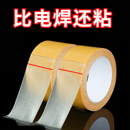 对联贴神器家用无痕贴婚庆婚车地毯胶带插排固定器10m双面无痕胶