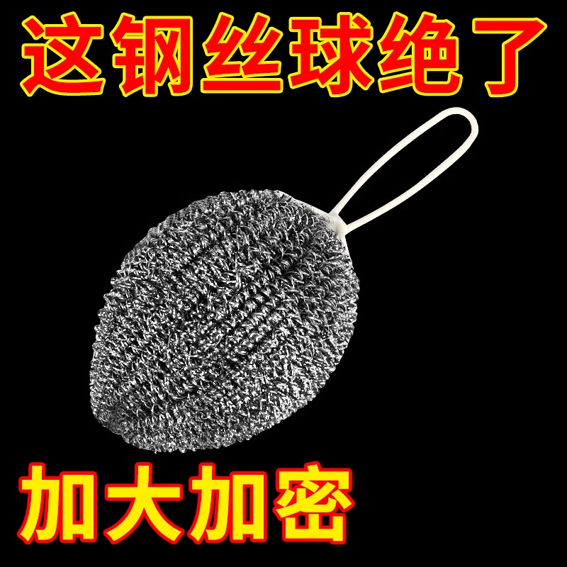 大号钢丝球自带挂绳抹布不锈钢清洁球厨房家用不掉丝刷锅洗碗神器,家庭/个人清洁工具,钢丝球/钢丝刷,淘宝优惠券,粉丝福利购,淘宝优惠卷