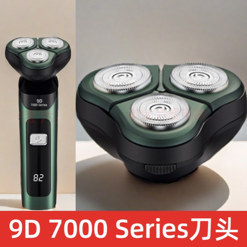 适配9D 7000 series电动剃须刀配件 原装品质刀头 焕新剃须体验