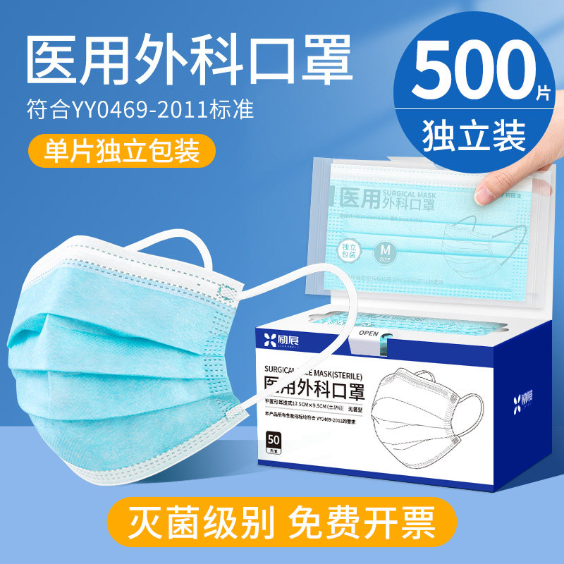 500只医用外科口罩一次性医疗三层正规正品成人批发开票2024新款5