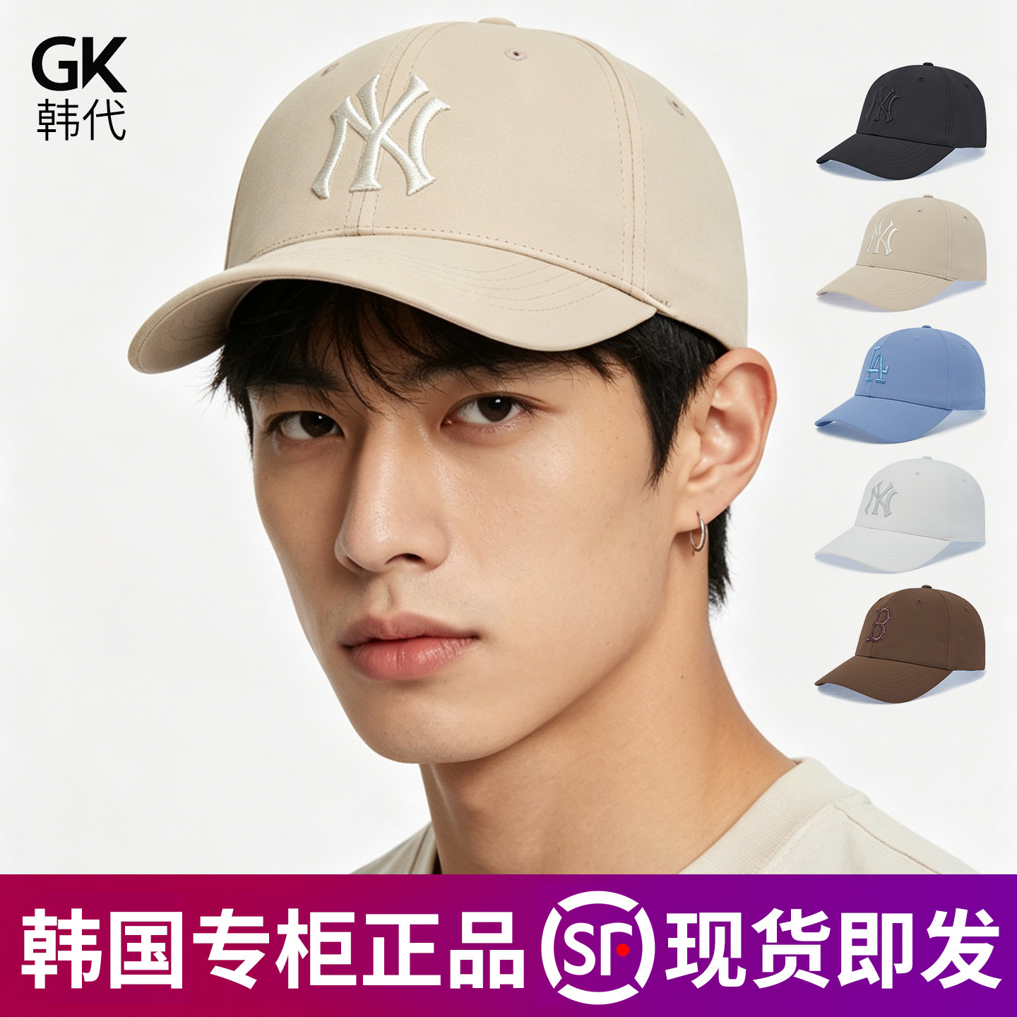 MLB正品夏季防晒复古硬顶棒球帽