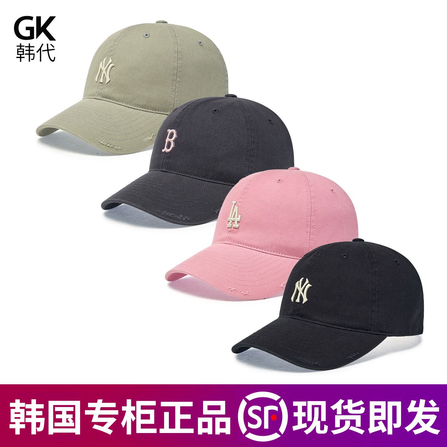 MLB章若楠同款显脸小NY棒球帽