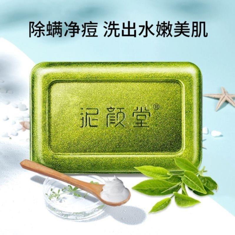 除螨嫩肤小绿皂茶树精油小绿皂手工保湿洗脸沐浴控油。