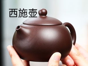 宜兴纯手工紫砂壶单户原矿老紫泥紫砂茶具西施壶紫砂茶壶泡茶家用