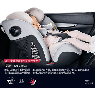 贝婴适0到12全组别太空舱侧翼