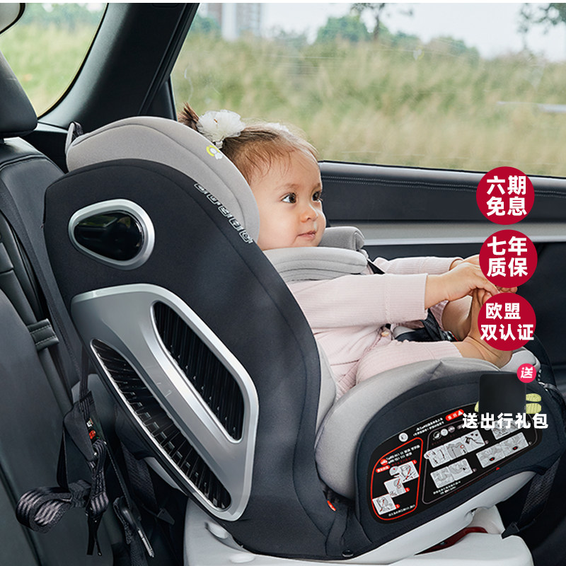 德国beingse新生婴儿安全座椅0-12岁儿童360度旋转坐躺车载贝婴适,婴童用品,汽车座椅,淘宝优惠券,粉丝福利购,淘宝优惠卷