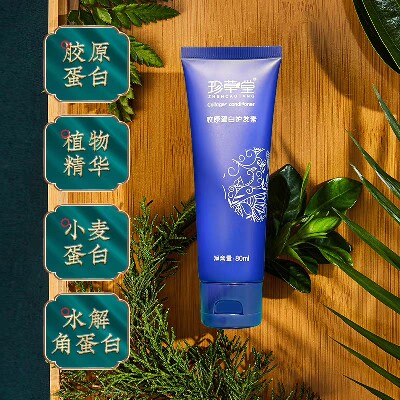 珍草堂蚕丝胶蛋白养发膏100ml 蚕丝胶蛋白养发膏护发养护干枯毛燥