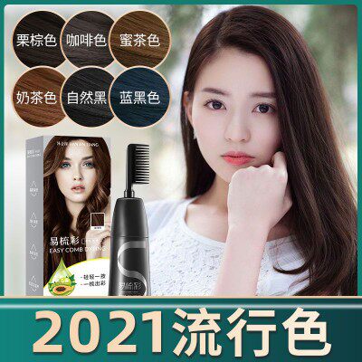 韩金靓染发剂易梳彩植物染发膏