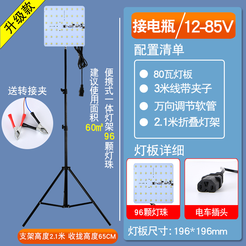 摆摊灯夜市灯超亮12V伏led灯条出摊专用照明灯接电瓶车夜市地摊灯