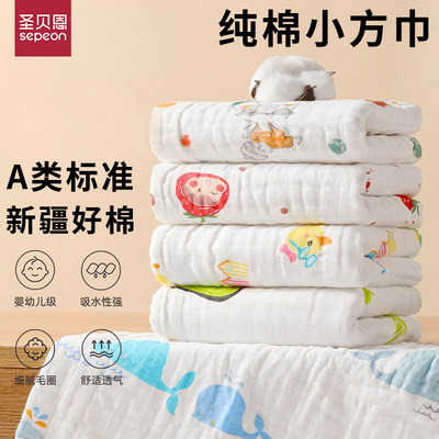 圣贝恩+全年段+纯棉加厚+小方巾