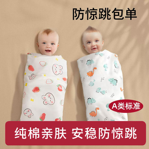 新生儿产房包单纯棉透气夏季