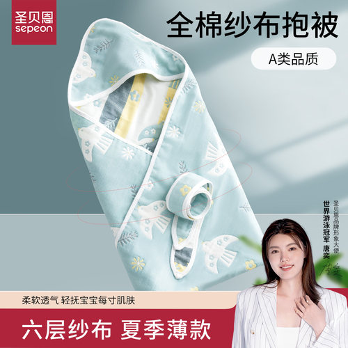 婴儿抱被产房春秋夏季薄款纯棉