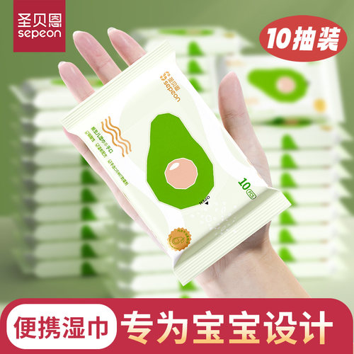 10抽10包便携湿巾 外出湿巾