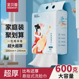 洗脸巾绵柔巾干湿两用加大加厚