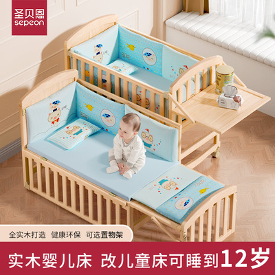圣贝恩婴儿床多功能bb宝宝小床实木无漆摇篮床可移动新生儿童拼接