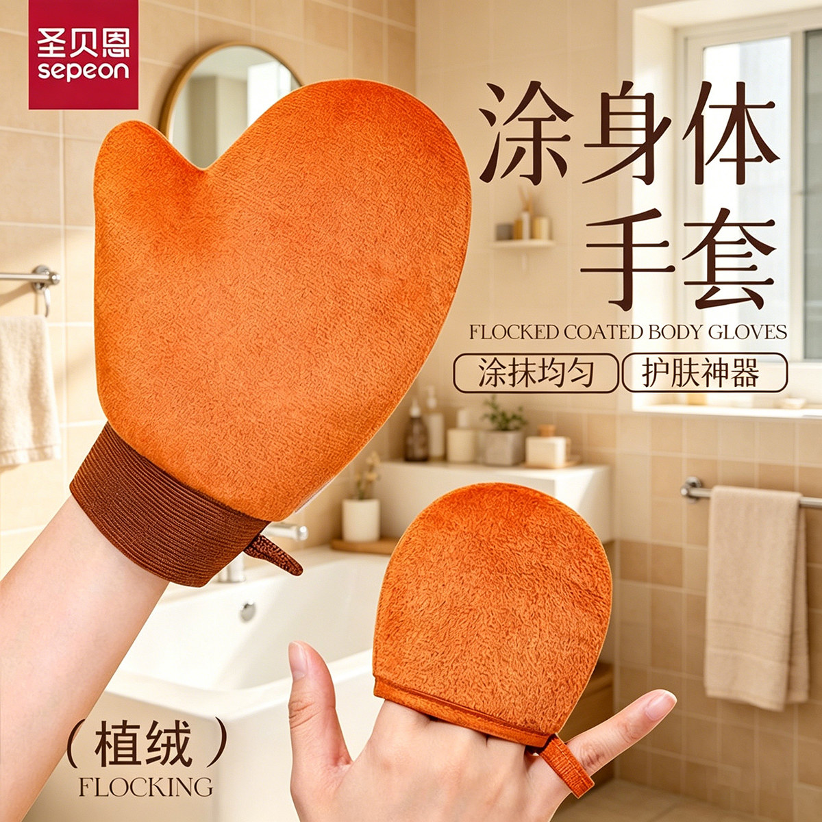 线手套擦身体乳线手套懒人抹素颜霜神器涂摸植绒美白按摩快速涂抹
