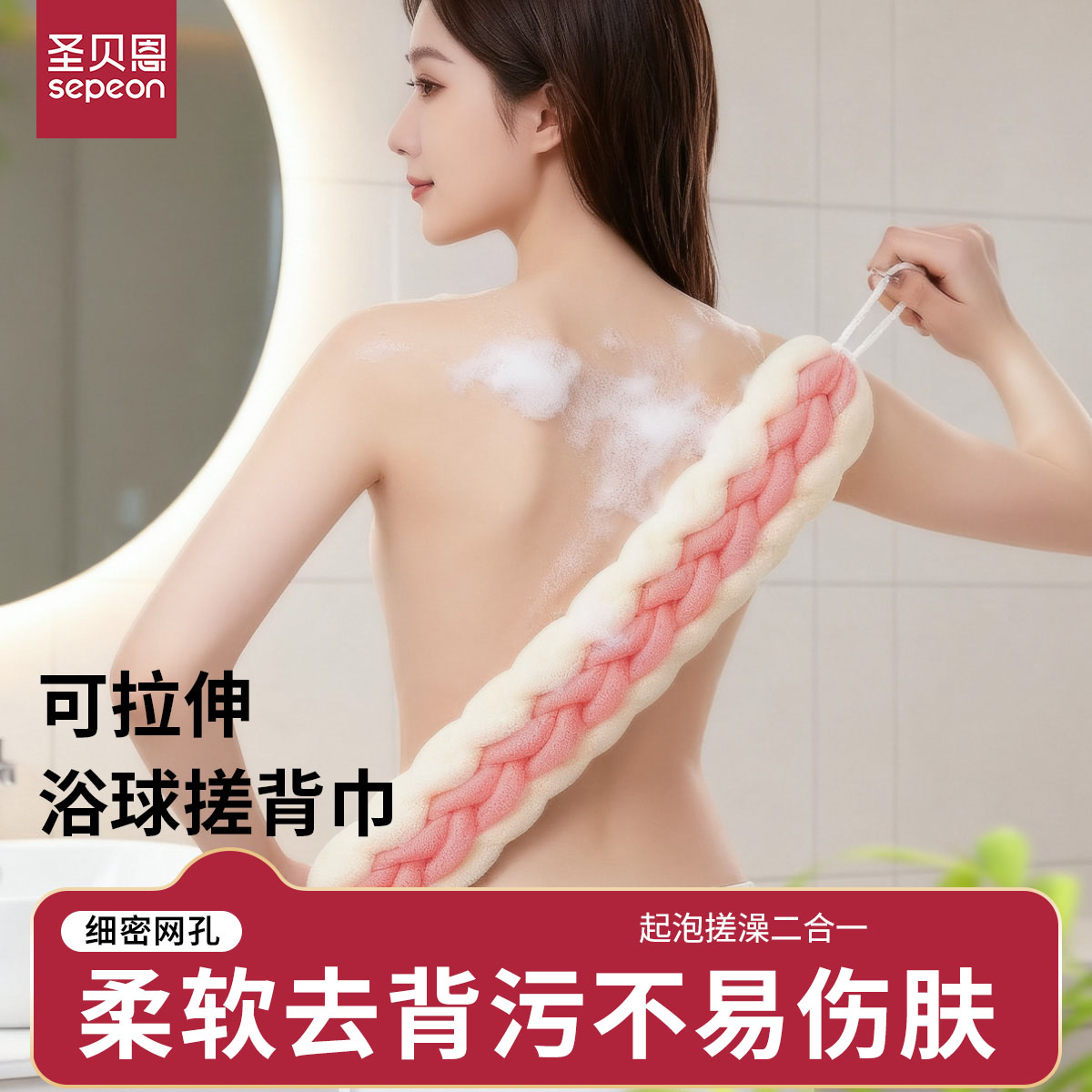 圣贝恩毛巾泡澡搓澡神器两用沐浴球成人婴童沐浴条浴花擦背毛巾