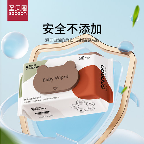 加大80抽加厚宝宝湿巾儿童