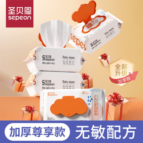 80抽加厚大包婴儿湿巾