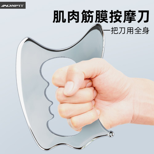 筋膜刀多功能放松颈膜刀