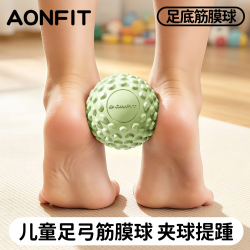 昂菲特儿童足底筋膜球按摩球