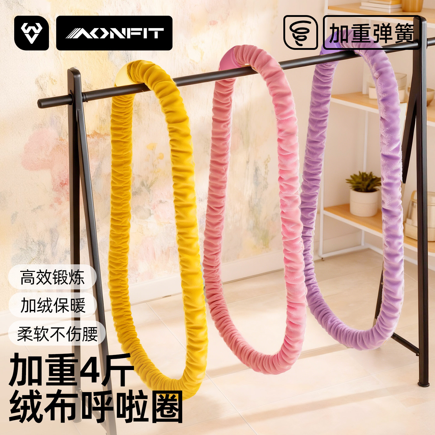 软体呼啦圈加重不伤腰收腹静音