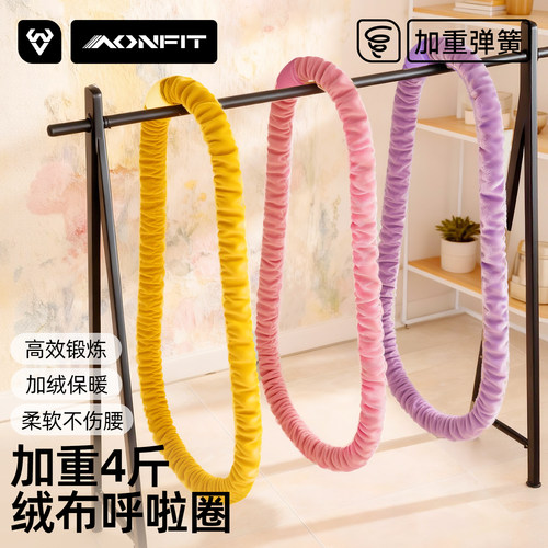 软体呼啦圈加重不伤腰收腹静音