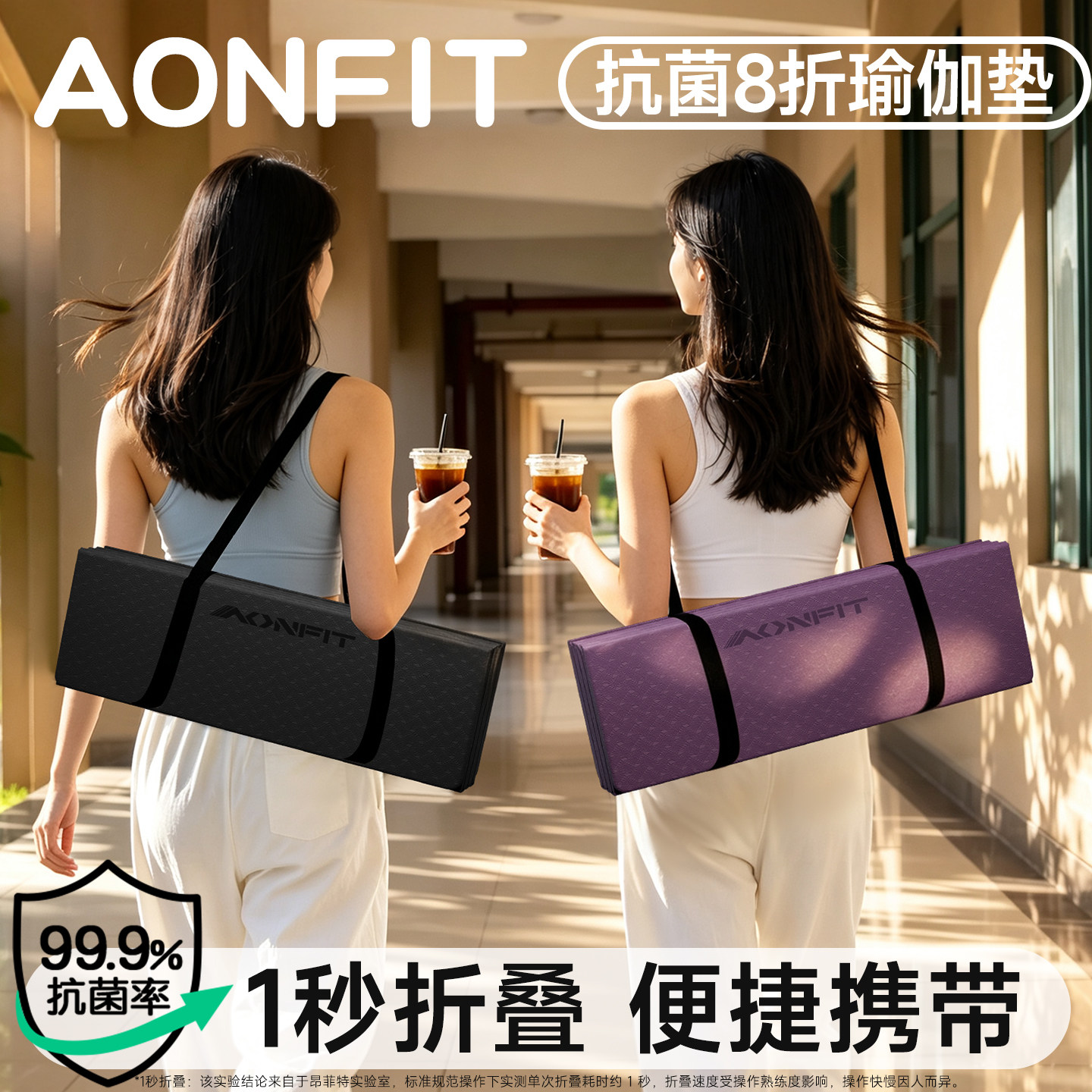 折叠瑜伽垫便携健身垫家用仰卧起坐专业垫子防滑减震加厚运动地垫