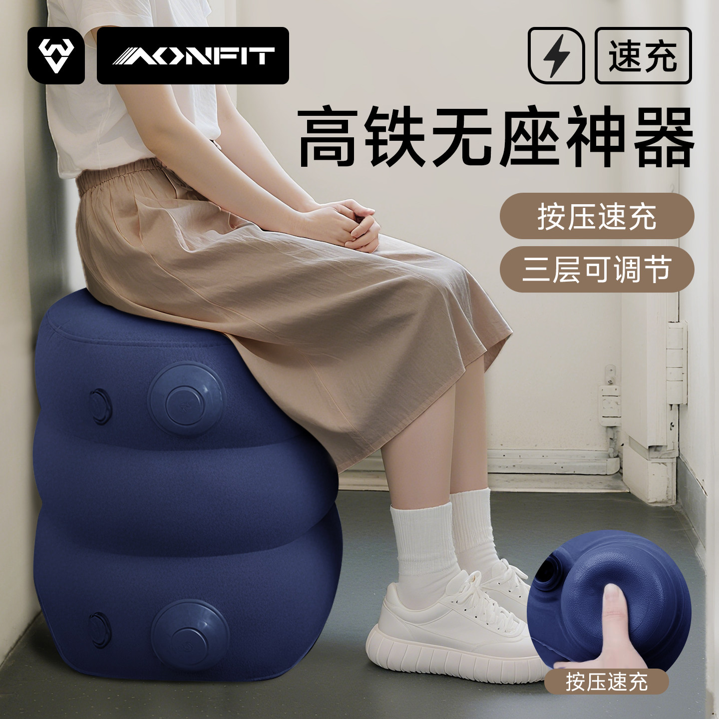 按压充气三层高度可调节